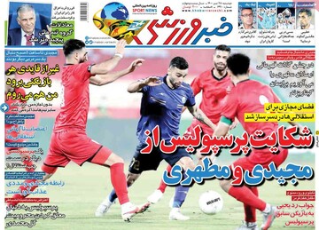 روزنامه