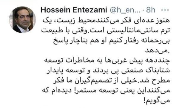 حسین انتظامی: ‏هنوز عده‌ای فکر می‌کنند محیط‌زیست، یک ترم سانتی‌مانتالیستی است