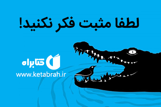 با نگرش جدید علم روانشناسی انگیزشی آشنا شوید!