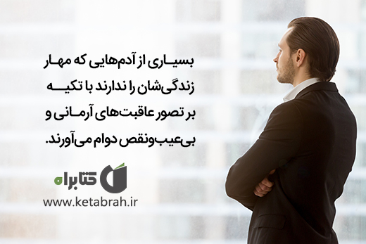 با نگرش جدید علم روانشناسی انگیزشی آشنا شوید!