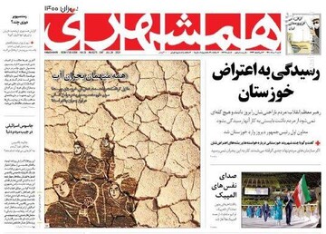 روزنامه