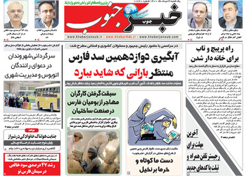 روزنامه