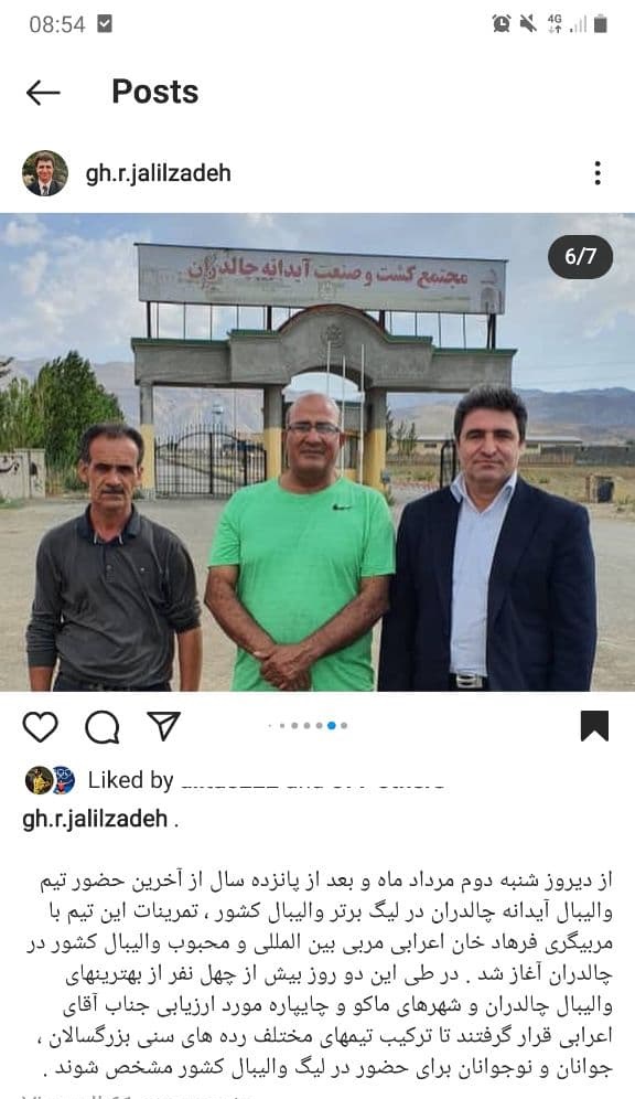 تیم‌داری دوباره آی‌دانه چالدران در والیبال بعد از ۱۵ سال