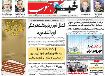 روزنامه