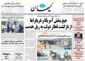 روزنامه
