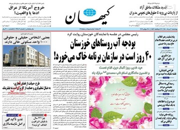 انتقاد تند کیهان؛ چرا 24 سال با بانیان اشرافیت ائتلاف کردید؟!