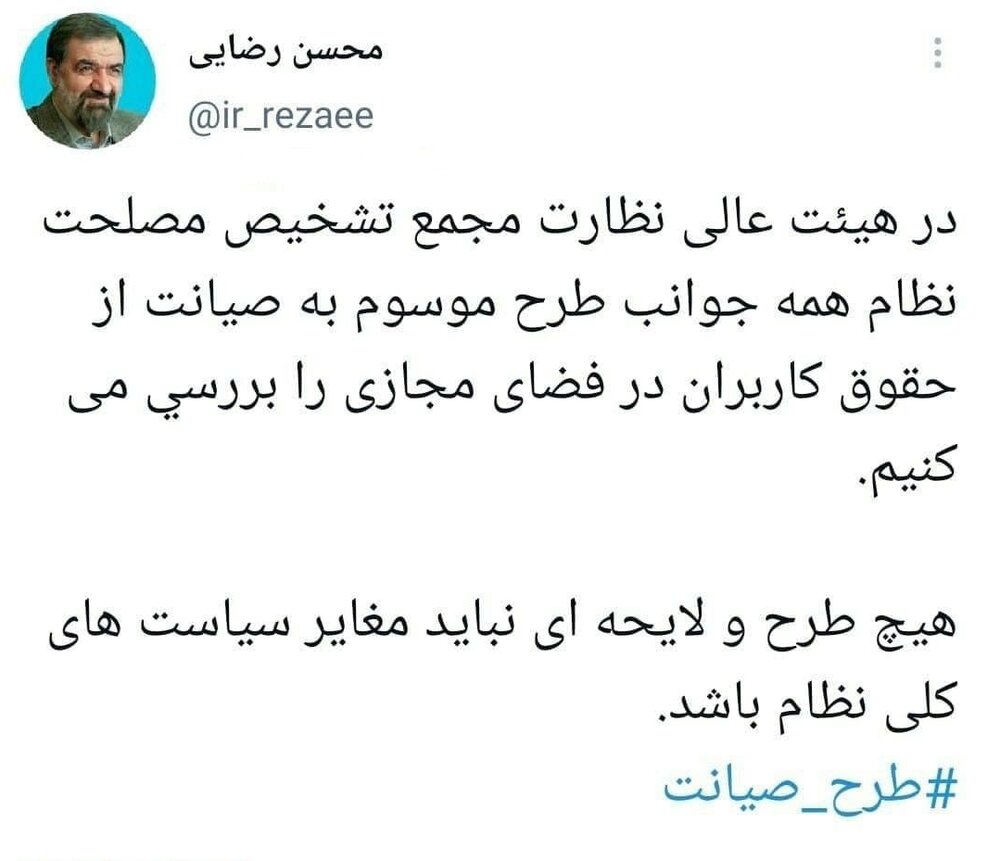 محسن رضایی جلوی عملیاتی شدن طرح ضداینترنت مجلس را می گیرد؟