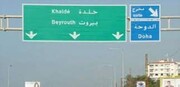 واکنش شخصیت‌های سیاسی و احزاب لبنان به حادثه بیروت
