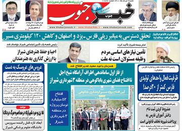 روزنامه