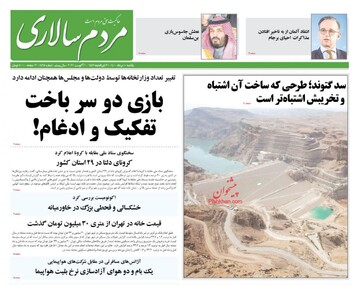 روزنامه