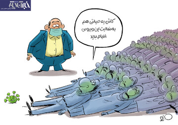 ببینید چه می‌کنه این ویروس دلتا!