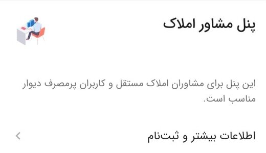 دو ویژگی دیوار که می‌تواند به کمک مشاوران املاک بیاید  