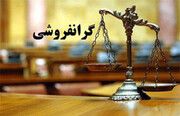گرانفروشی حربه ای است که می تواند از طرف دشمن باعث نگرانی مردم شود/ این پدیده خودش را پشت شرایط جنگی قایم کرده