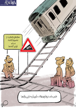 ببینید قطار پرواز کرد!