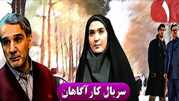 پخش سریال قدیمی «کارآگاهان» با بازی مهدی هاشمی در آی‌فیلم 