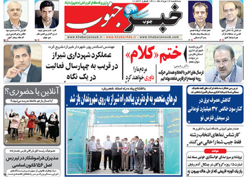 روزنامه