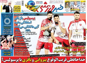 روزنامه