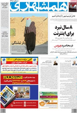 روزنامه