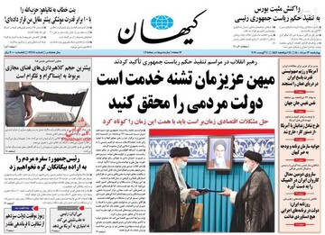 روزنامه