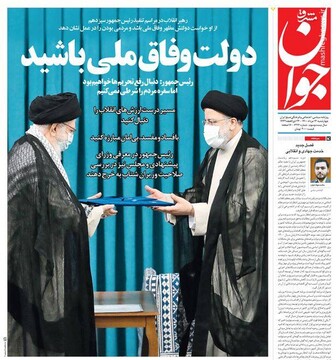 حمله تند روزنامه اصولگرا به حسن روحانی/ ناکارآمدی‌ها را به ساختار سیاسی نظام حواله دادید