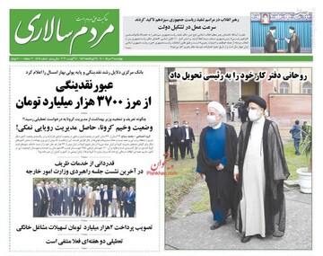 روزنامه