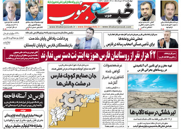 روزنامه