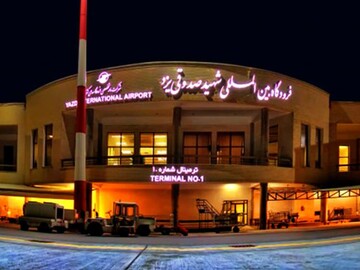 سلامت پروازهای فرودگاه یزد با راه اندازی سامانه RVR تضمین می‌شود