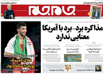روزنامه