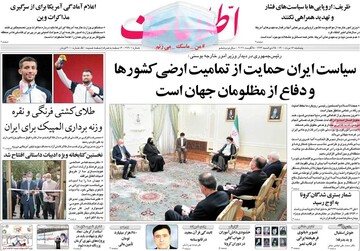 روزنامه