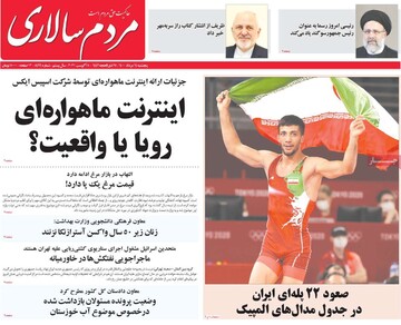 روزنامه
