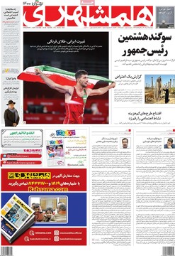 روزنامه