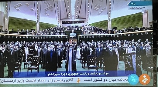 آغاز مراسم تحلیف رئیسی با حضور روسای سه قوه در پارلمان /روحانی و رئیسی همنشین شدند