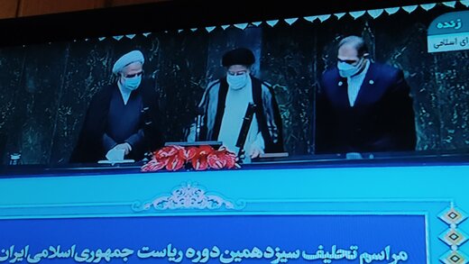 ابراهیم رئیسی سوگند یاد کرد /اتفاقی بی سابقه در مراسم تحلیف