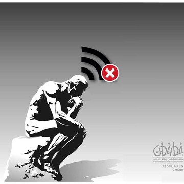 اینم وضعیت ما بدون اینترنت!