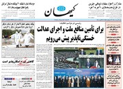 کیهان: هزینه خانوارها در دولت روحانی چند درصد افزایش یافت؟