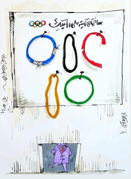 ببینبد: ورودی ساختمان کمیته المپیک عوض شد!