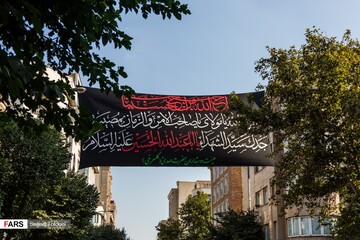 تهران رنگ عزای حسین(ع) گرفت
