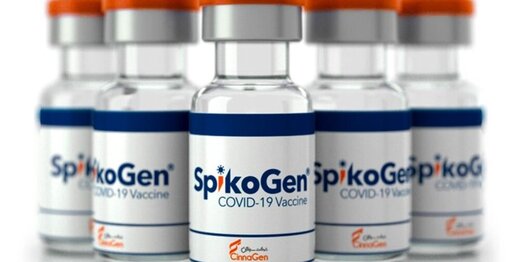آغاز فاز سوم کارآزمایی بالینی واکسن اسپایکوژن در ایران