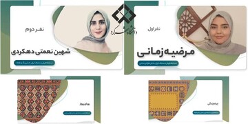 درخشش دانشجویان دانشگاه شهرکرد در اولین جشنواره بین المللی صنایع دستی ایران