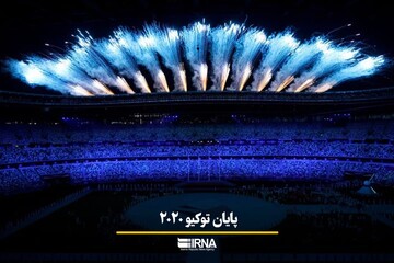 پایان توکیو ۲۰۲۰؛ پرچم المپیک به شهردار پاریس سپرده شد