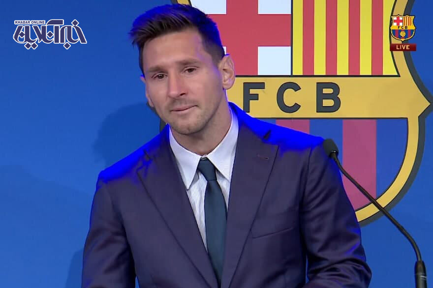 اشک‌های مسی در روز وداع با بارسا