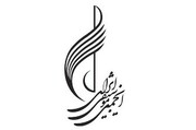 انجمن موسیقی ایران، آلبوم هنرمندان را می‌خرد