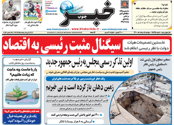 روزنامه