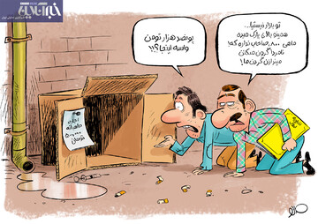 ببینید مقصر گرانی مسکن مشخص شد!