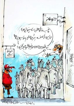 ببینید: شیوه جدید توزیع داروهای کرونا و سرُم!