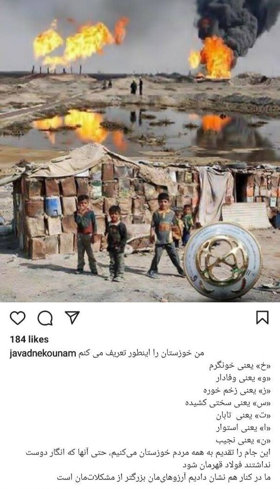 جواد نکونام: این جام تقدیم به همه مردم خوزستان!/عکس