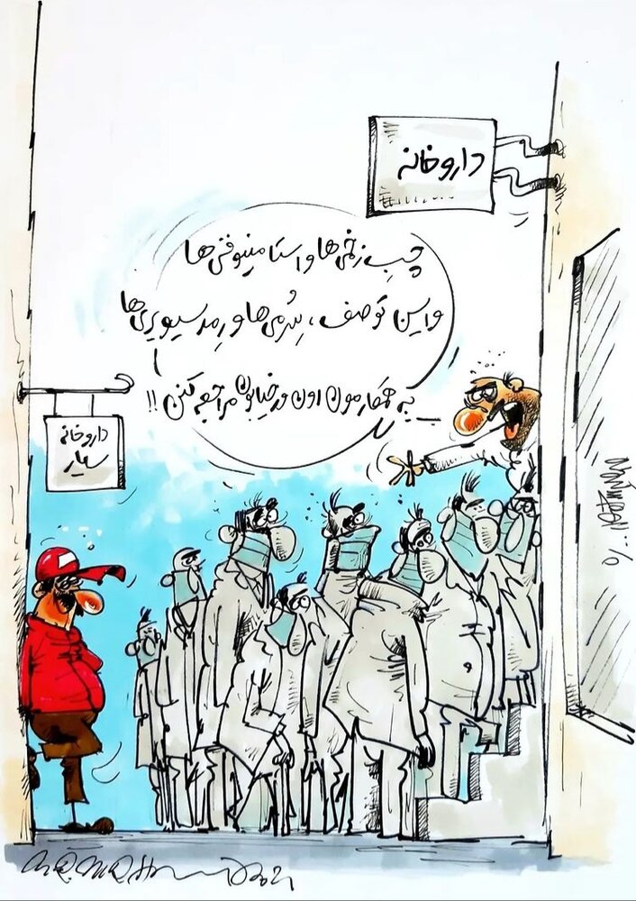 اینم نحوه فروش دارو تو بعضی داروخانه‌ها!