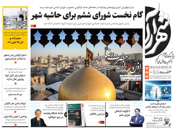 روزنامه