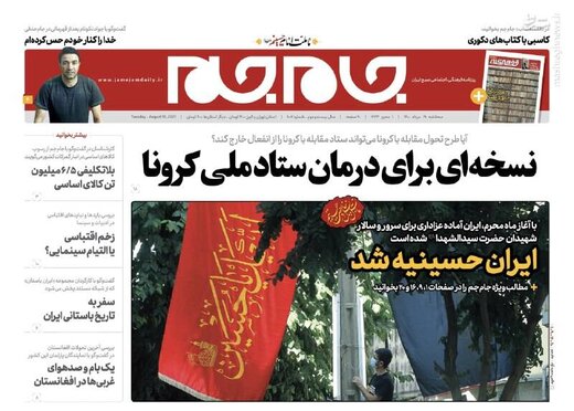 روزنامه