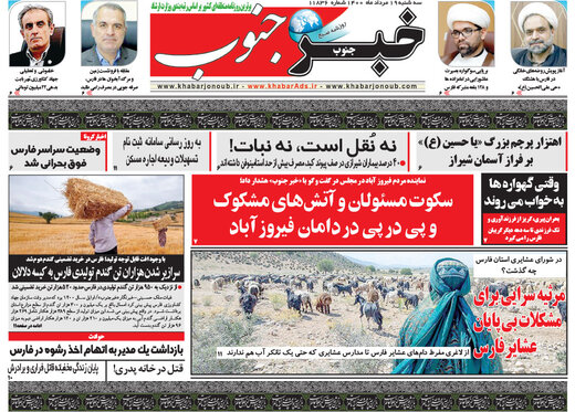 روزنامه